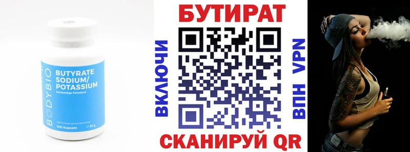 наркотики  Нязепетровск  БУТИРАТ 1.4BDO 