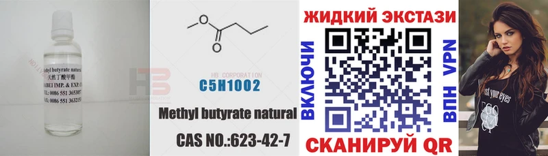 Бутират жидкий экстази Нязепетровск