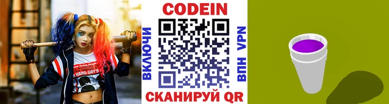 Codein Purple Drank  Нязепетровск 