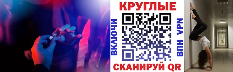 ЭКСТАЗИ круглые Нязепетровск