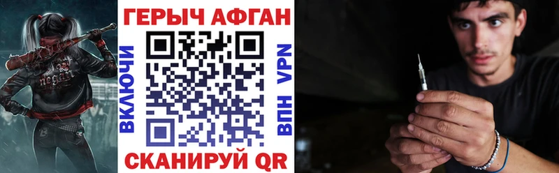 Героин герыч Нязепетровск