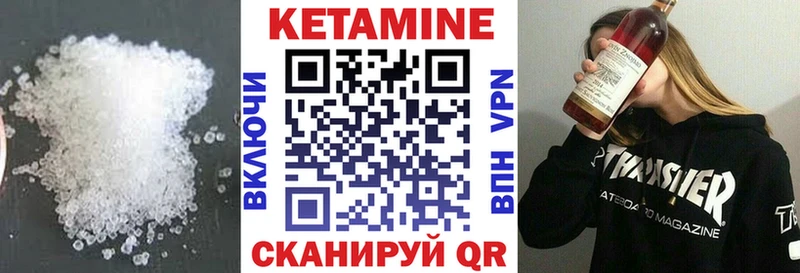 КЕТАМИН VHQ  даркнет сайт  Нязепетровск 