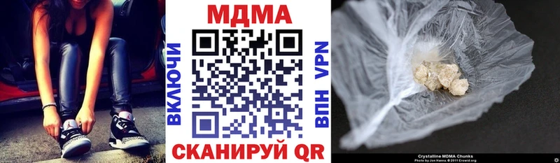 MEGA онион  Нязепетровск  MDMA Molly 